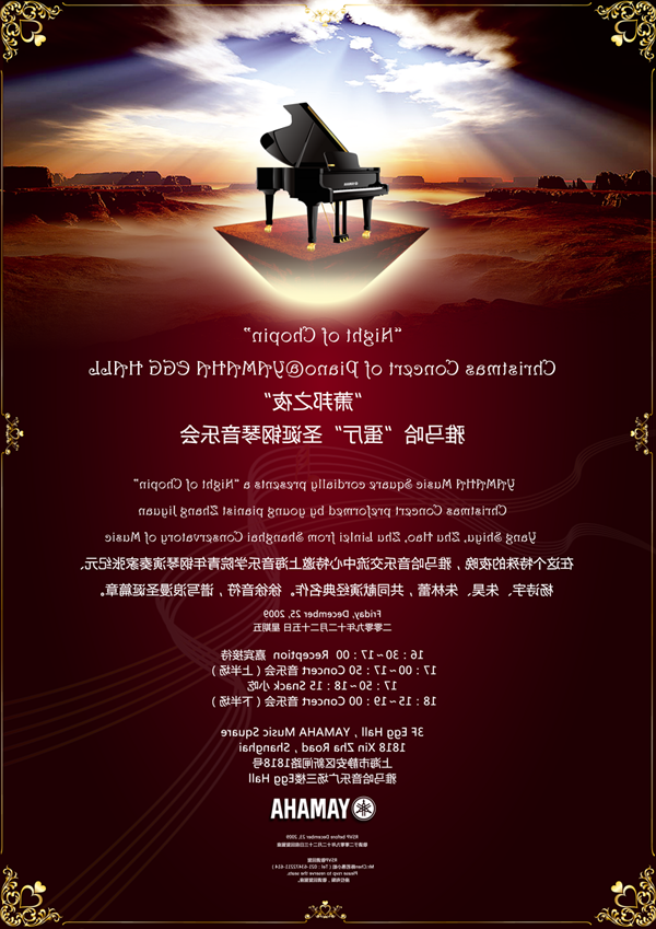 “萧邦之夜”酷游ku游登陆页
“蛋厅”圣诞钢琴音乐会 