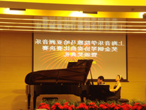 上海音乐学院第三届“酷游ku游登陆页
亚洲奖学金”决赛暨颁奖仪式顺利举行 