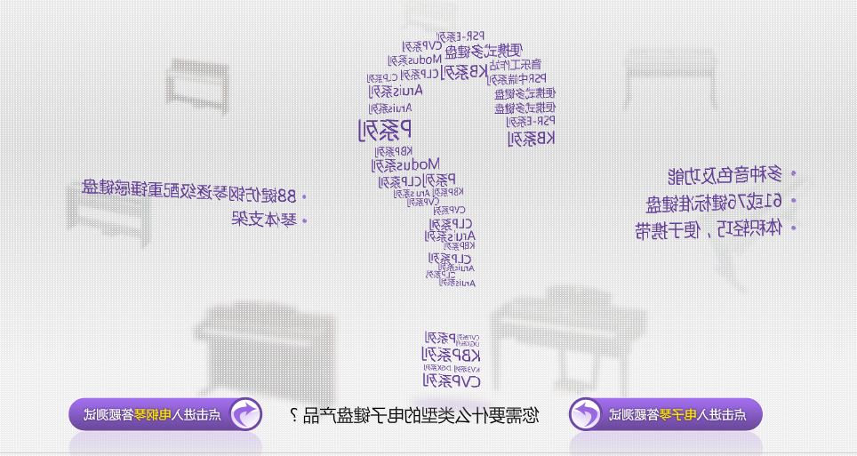 方便您选购酷游ku游登陆页
的电子键盘购琴指南上市了！ 