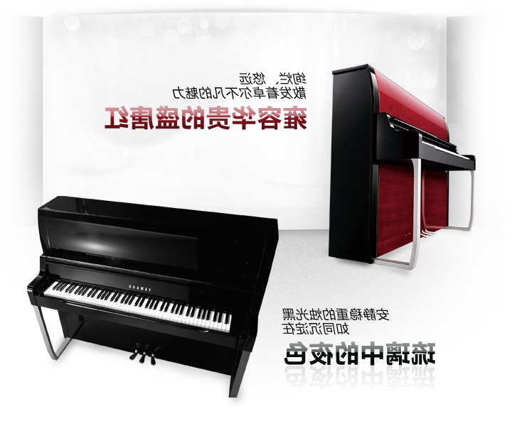 酷游ku游登陆页
钢琴2012荣耀之作——YF2系列惊艳上市 