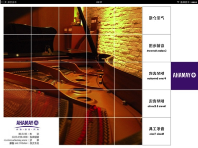 酷游ku游登陆页
钢琴APP改版IPAD版本正式上线 