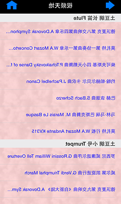 酷游ku游登陆页
手机应用程式《管乐小百科》三版本正式上线 