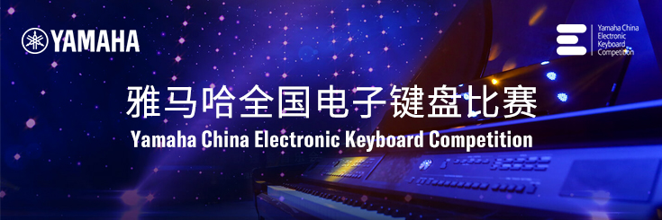 第三届酷游ku游登陆页
全国电子键盘比赛