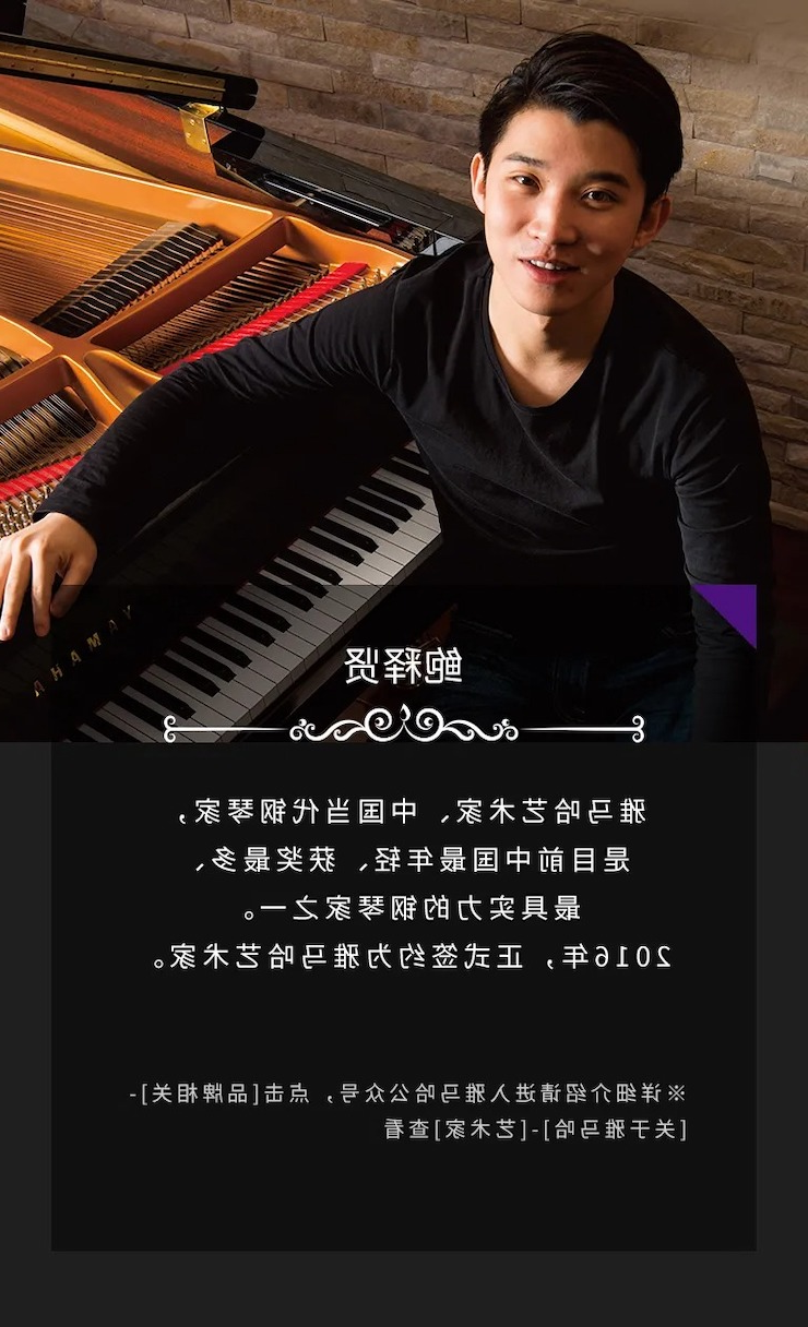活动预告|2020酷游ku游登陆页
亚洲音乐奖学金来了！
