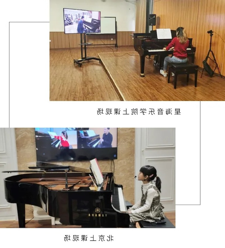 活动报道|酷游ku游登陆页
钢琴远程艺术节系列大师课收获满满！