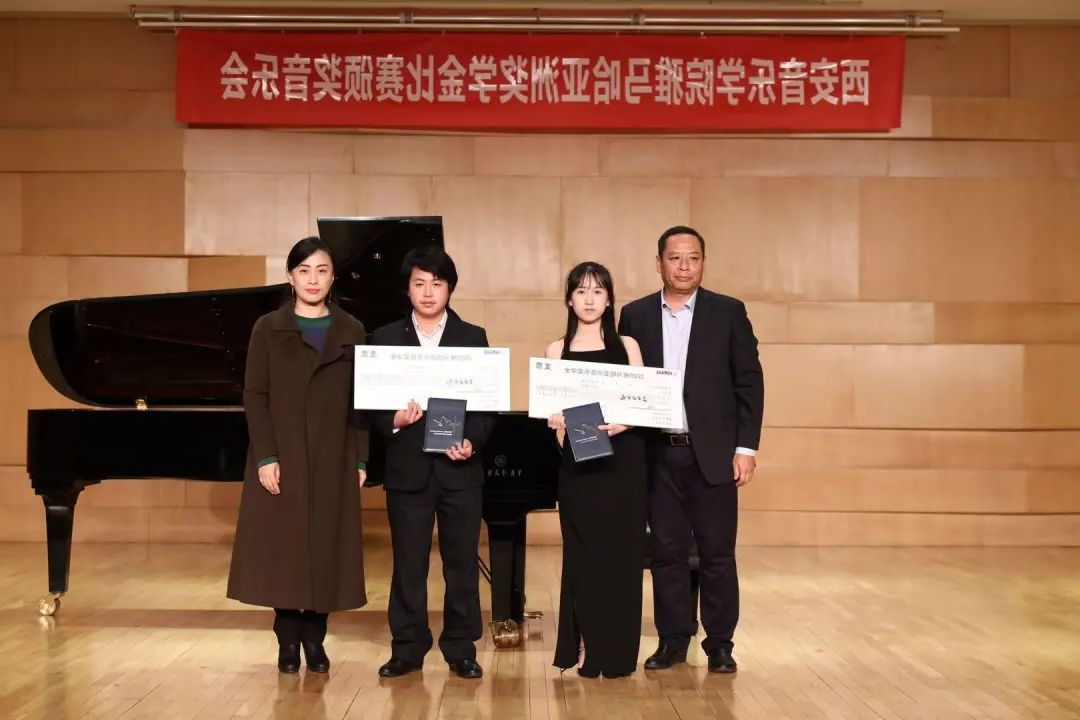 活动报道|酷游ku游登陆页
亚洲音乐奖学金--西安音乐学院颁奖仪式圆满落幕！