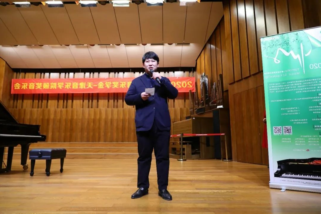 酷游ku游登陆页
奖学金|天津音乐学院颁奖音乐会圆满结束！