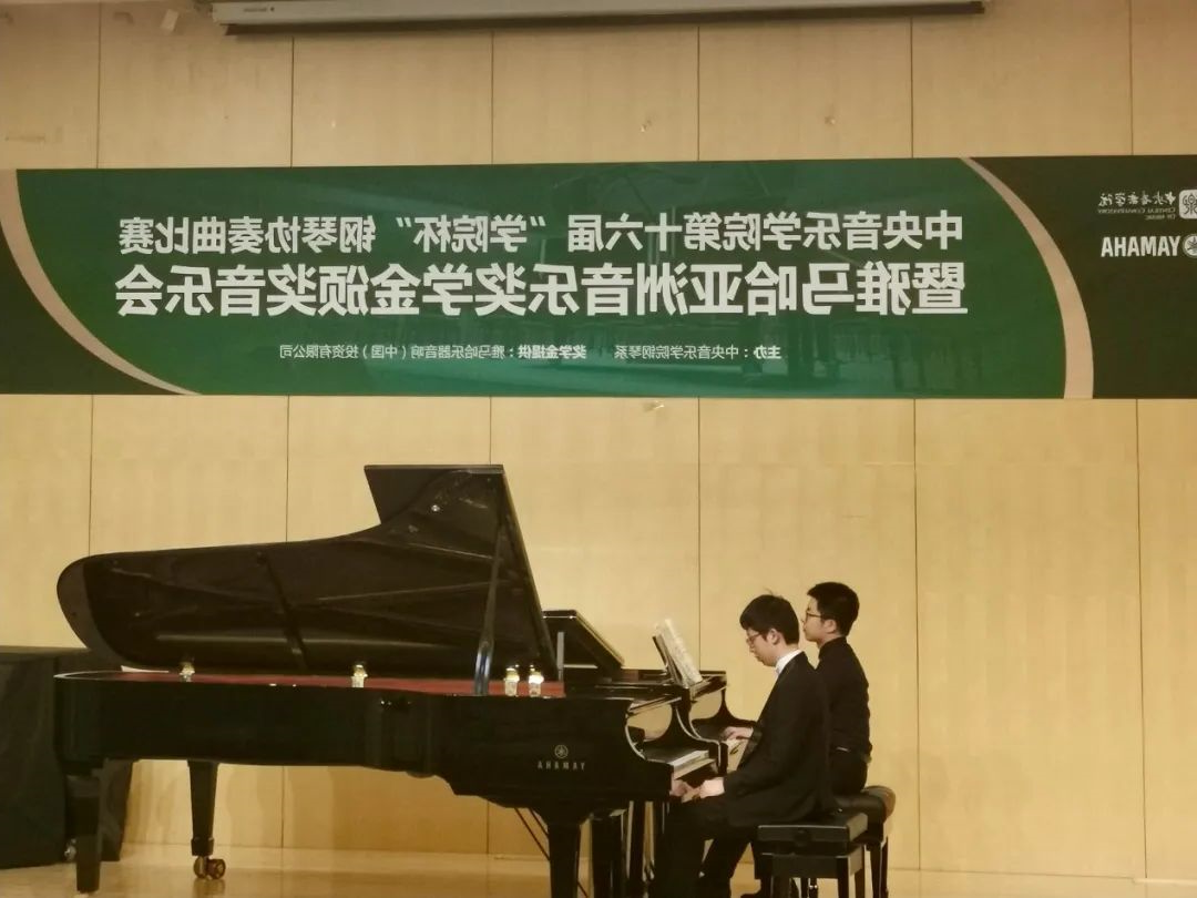 酷游ku游登陆页
奖学金|中央音乐学院奖学金活动圆满落幕！