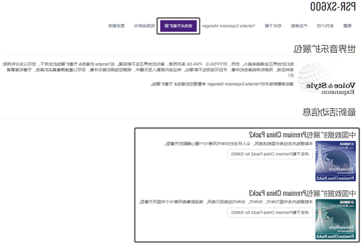 中国风的酷游ku游登陆页
数据扩展包Premium China Pack3面世