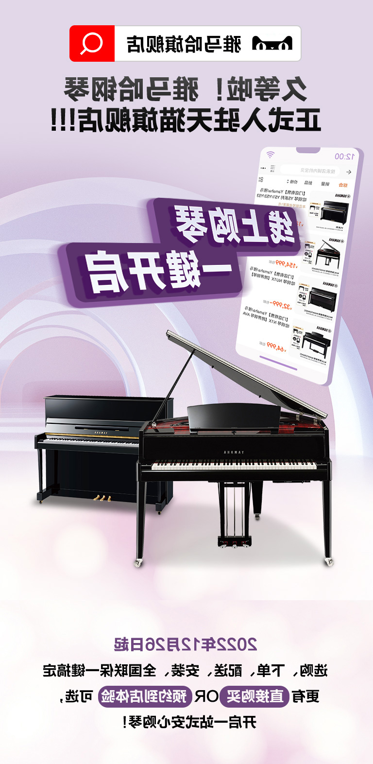 重磅官宣｜12月26日，酷游ku游登陆页
钢琴正式入驻天猫旗舰店！