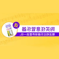 酷游ku游登陆页
天猫旗舰店购管乐赠礼活动