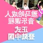 酷游ku游登陆页
成人音乐课程正式登陆中国 