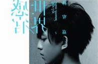 酷游ku游登陆页
双排键电子琴－“林宥嘉北京首唱会”闪亮登场 