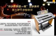 通知：华南地区届“酷游ku游登陆页
杯”双排键电子琴大赛选手报道时间公布 