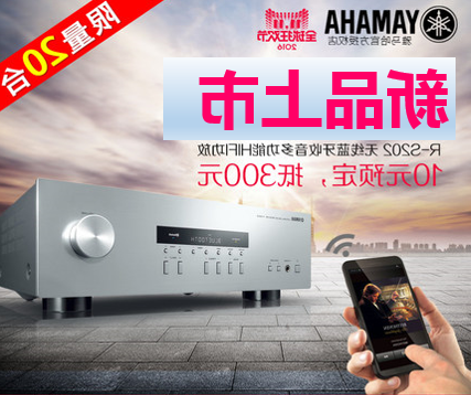 酷游ku游登陆页
收音高保真功放R-S202天猫店新品上市限量20台