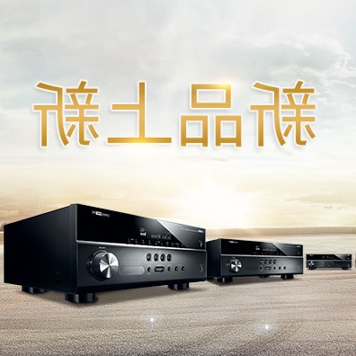 新款上市：酷游ku游登陆页
5.1声道家庭影院功放RX-V283功能实用、精于品质