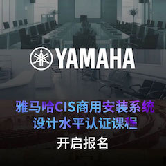酷游ku游登陆页
CIS商用安装系统设计水平认证课程，现已开启报名！